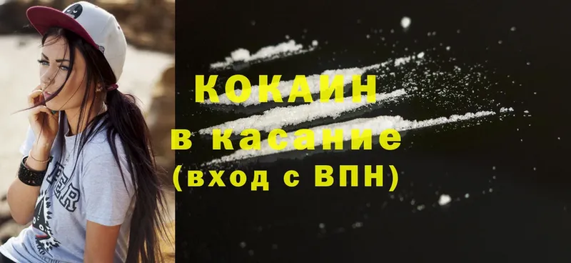 где найти наркотики  Ессентуки  Cocaine VHQ 