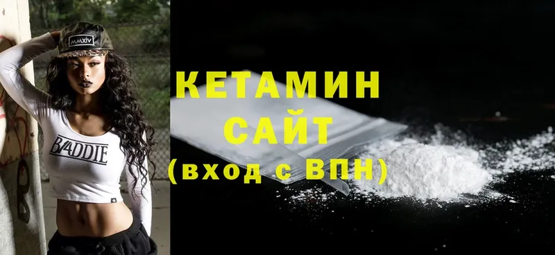 Кетамин ketamine  Ессентуки 