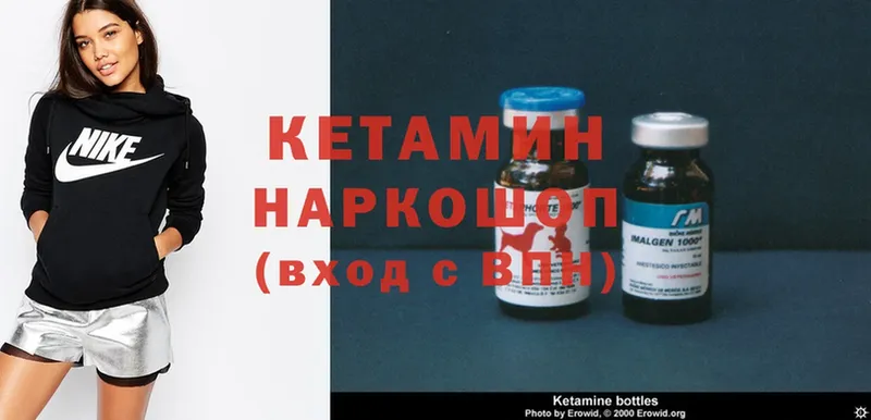 КЕТАМИН ketamine Ессентуки