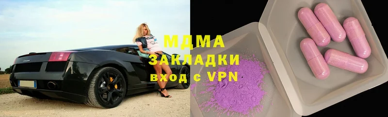 МДМА crystal  Ессентуки 